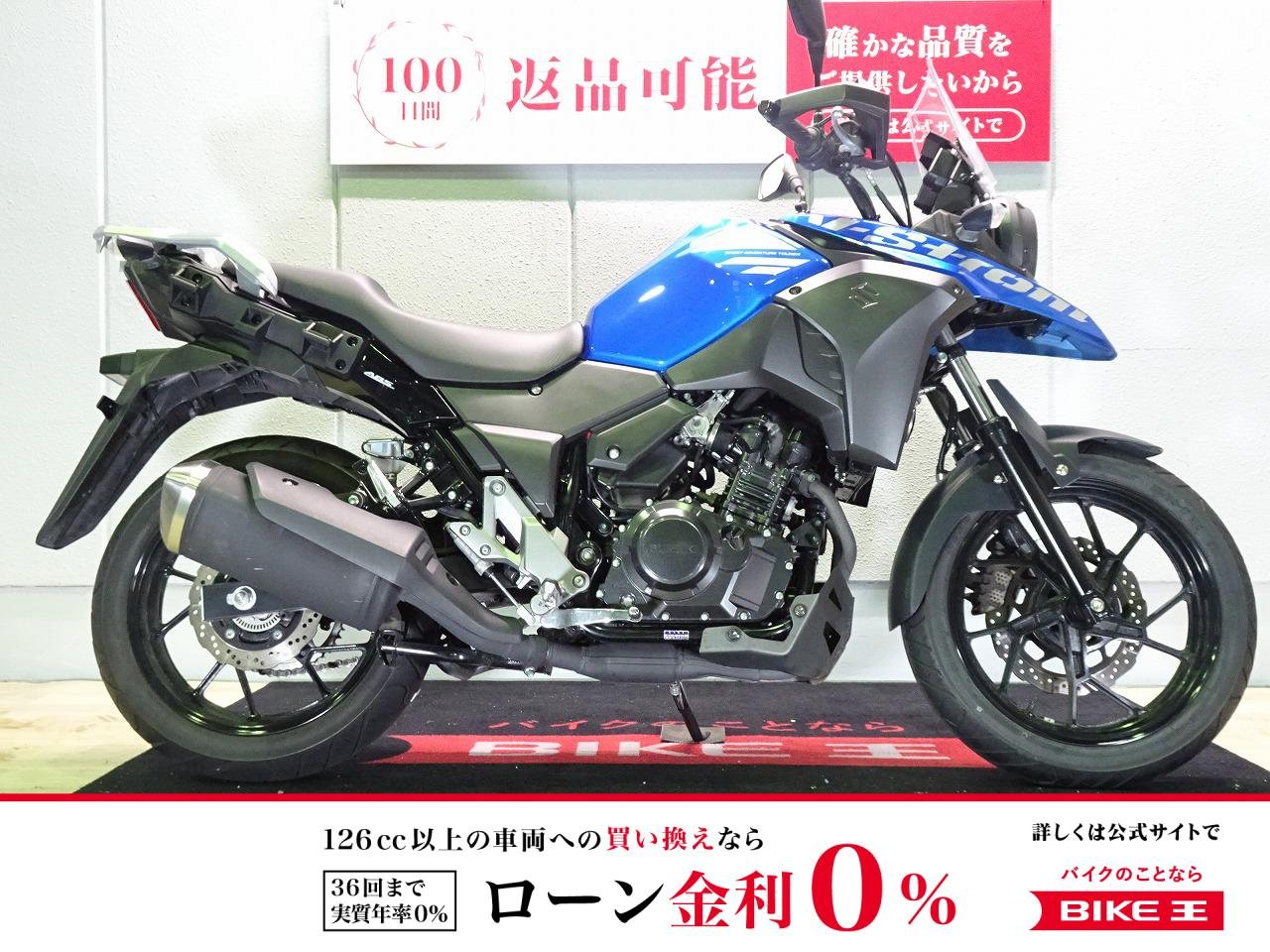 V-Strom 250（Vストローム）ABS／2021年モデル／ヘルメットホルダー装備／ワンオーナー！!