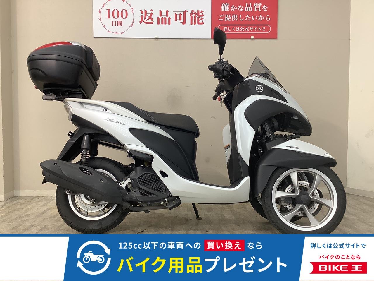 トリシティ１２５　ＳＥ８２Ｊ型　リアボックス・USB2ポート！!