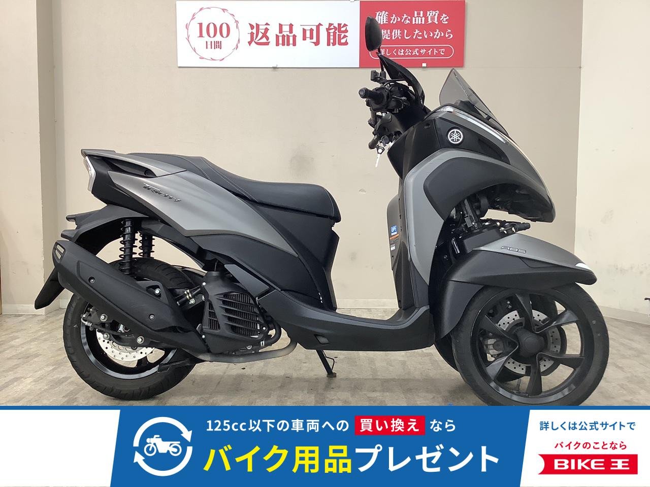 トリシティ１２５　ＳＥＣ１Ｊ型　２０２０年モデル　ナックルガード・マルチバー・グリップヒーター！!