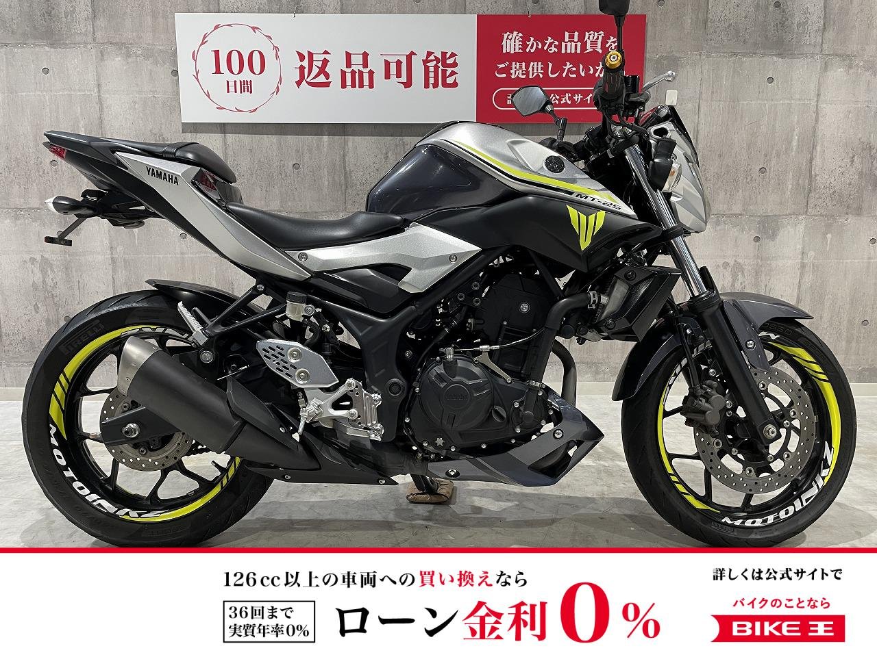 MT-25　2017年モデル　フェンダーレス！!