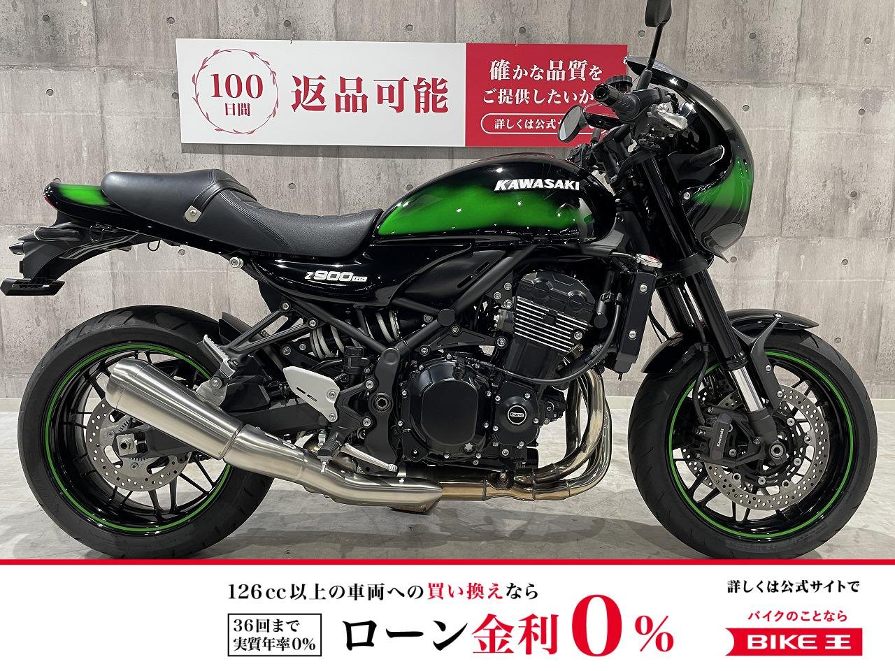 Z900RSカフェ　2025年モデル　ワンオーナー！!