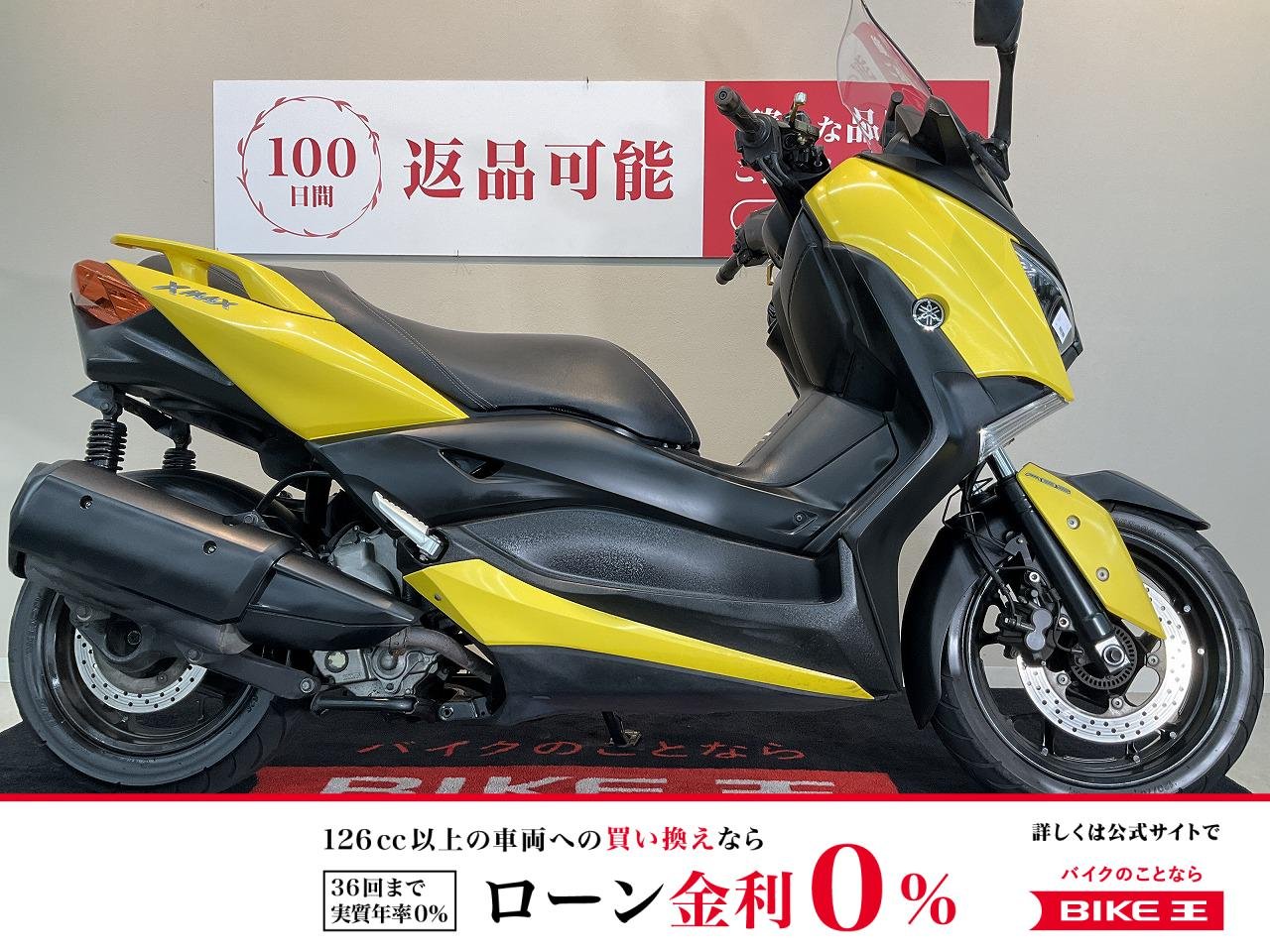 【残価据置　対象】XMAX ABS！!
