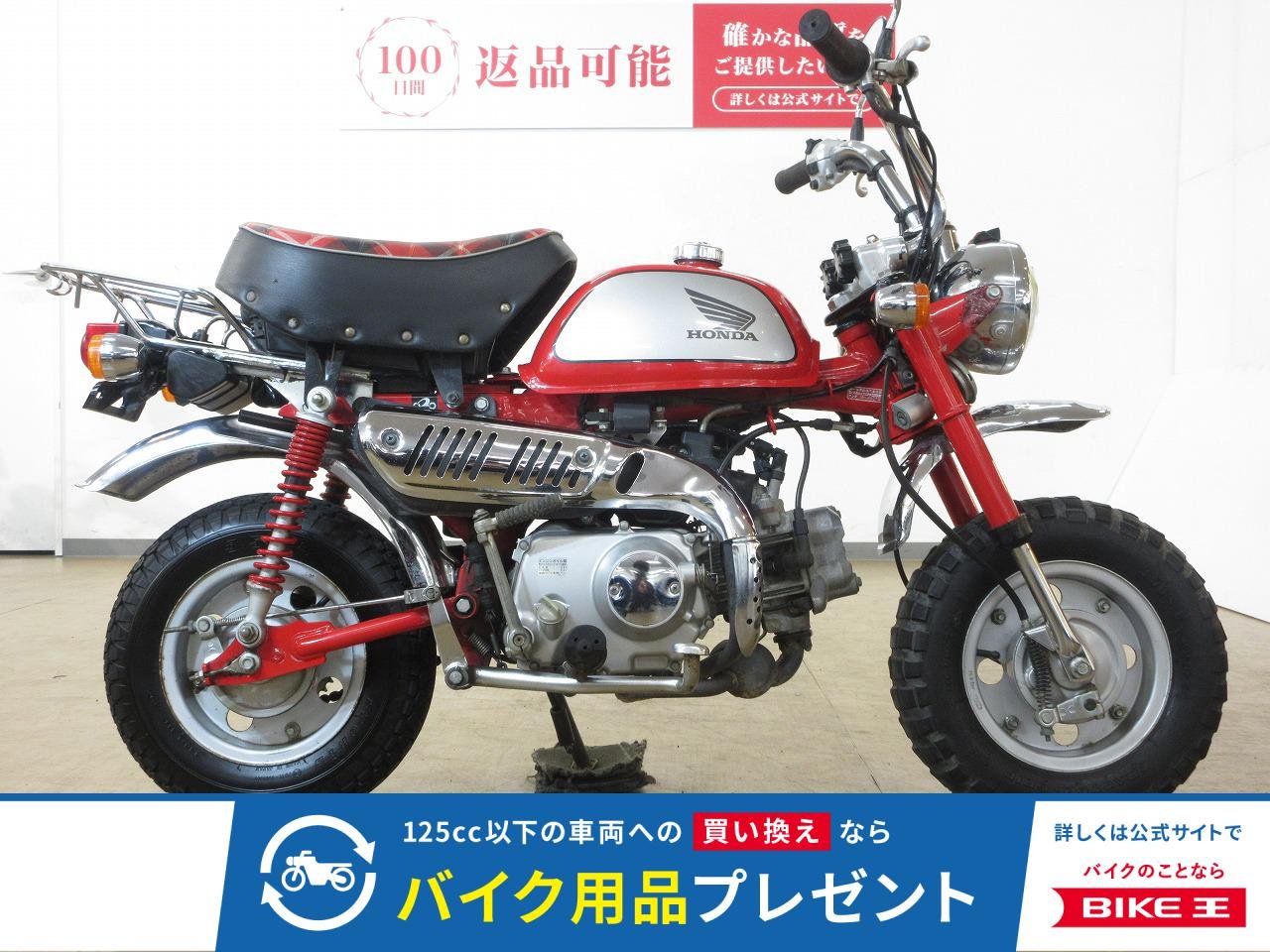 MONKEY（モンキー）／AB27型／インジェクションモデル／2009年限定モデル／！!