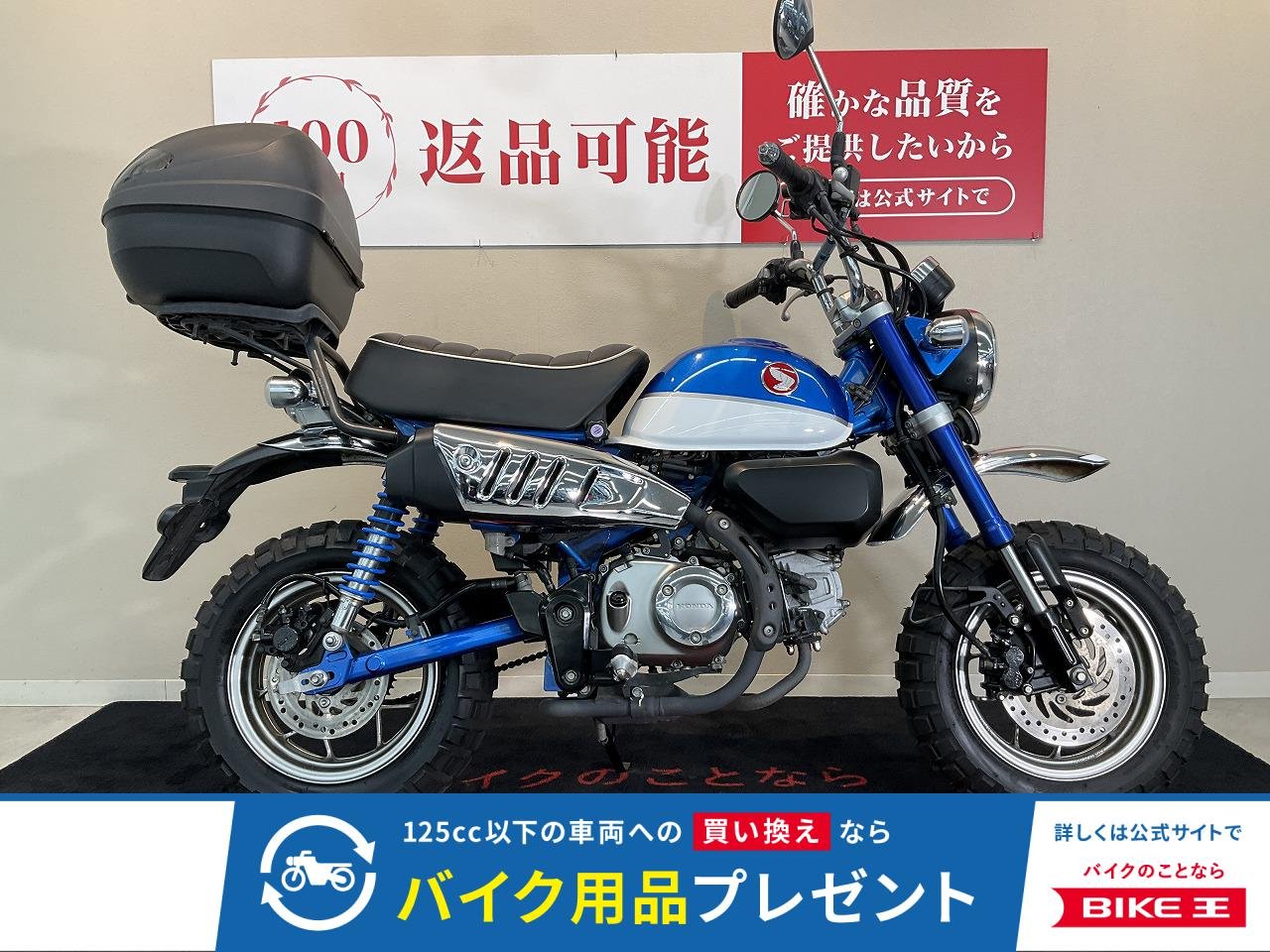 MONKEY 125【トップケース・リアキャリア・ハンドルブレース】！!