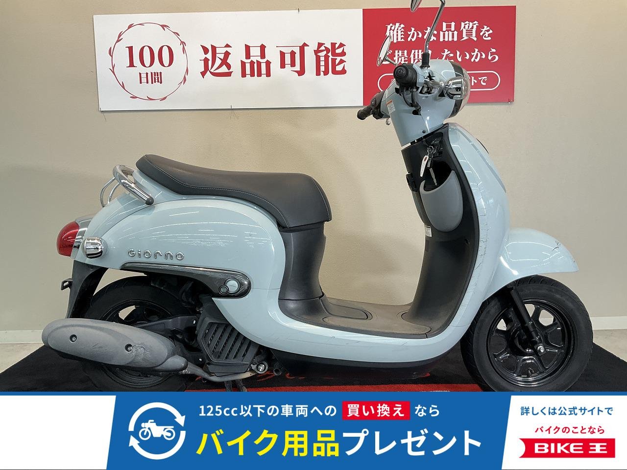 Giorno【AF77　2018年モデル　AT車】！!