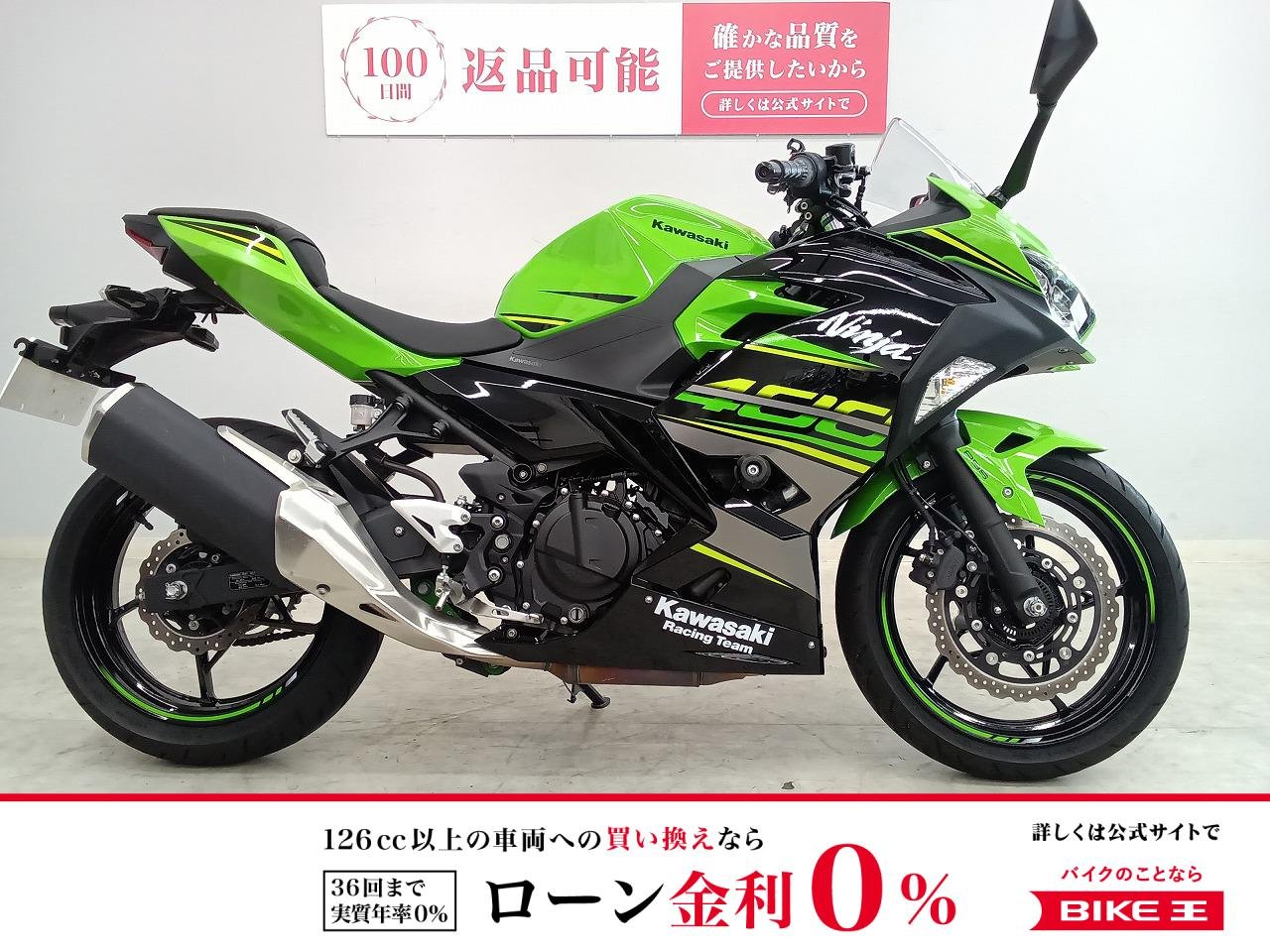 Ninja 400 ABS Special Edition　2018年モデル　エンジンスライダー装備！！!