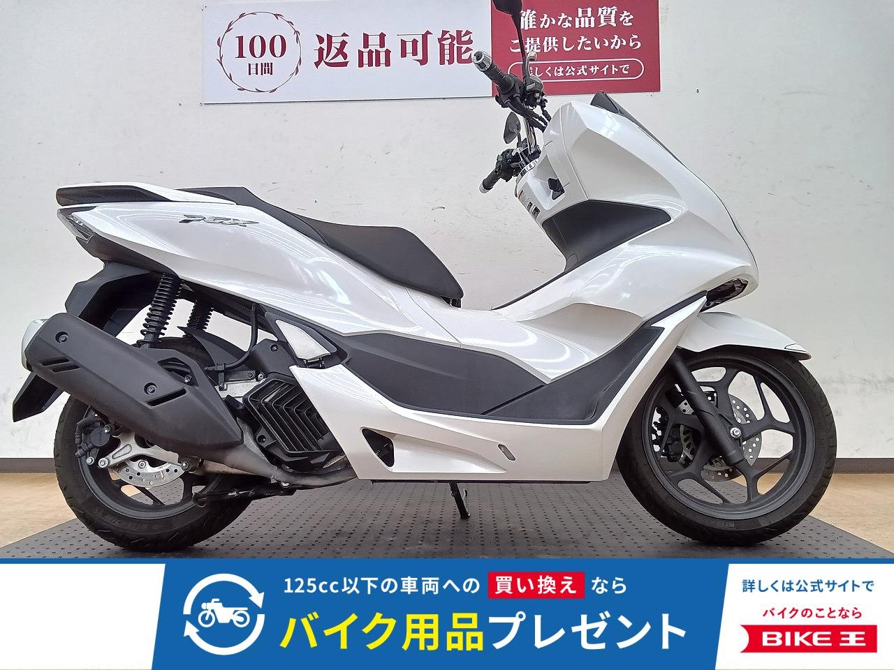 PCX125！2021年モデル！日頃の足に最適な1台！！!