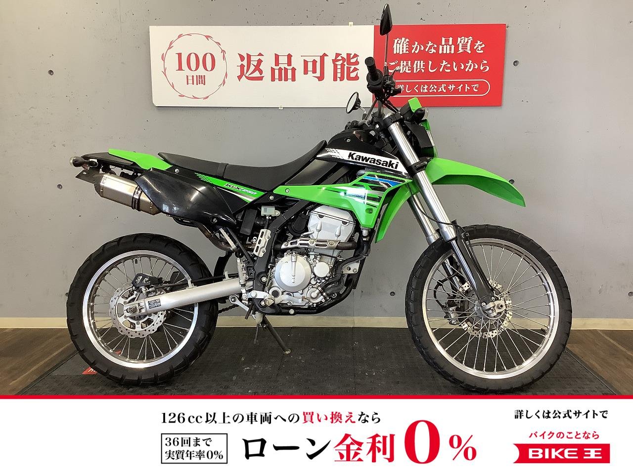 KLX250　2012年モデル！!