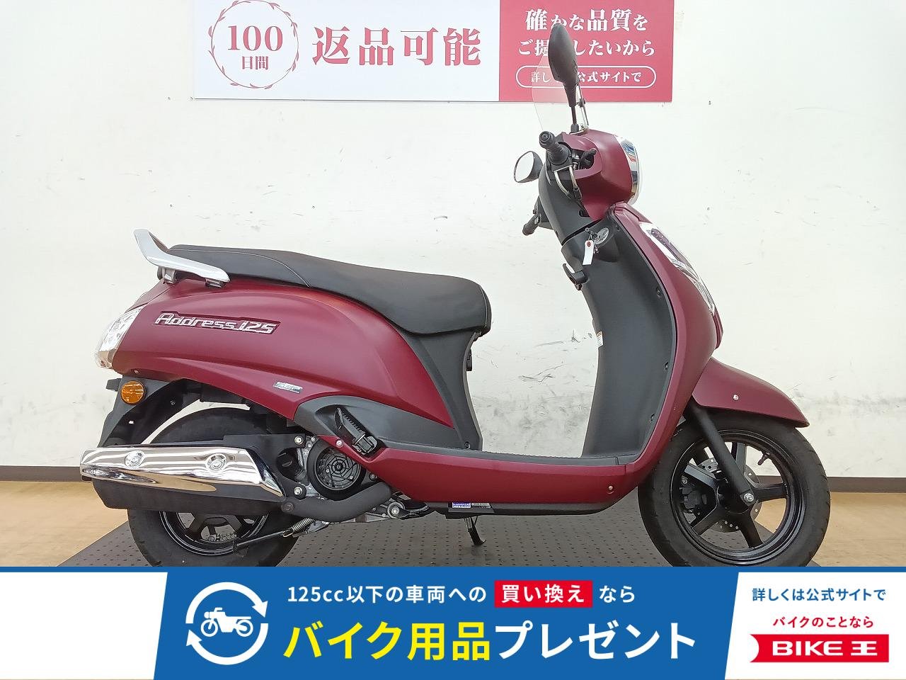 アドレス125！2023年モデル！距離浅！！!