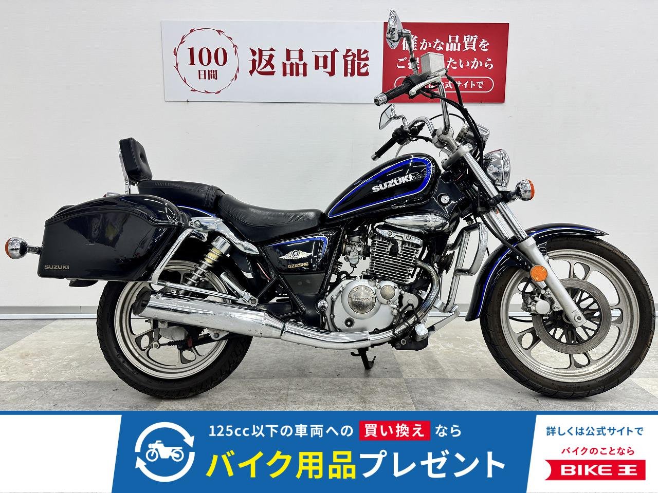 GZ125HS　まったり下道ツーリングに最適なパニア付きの原付２種！!