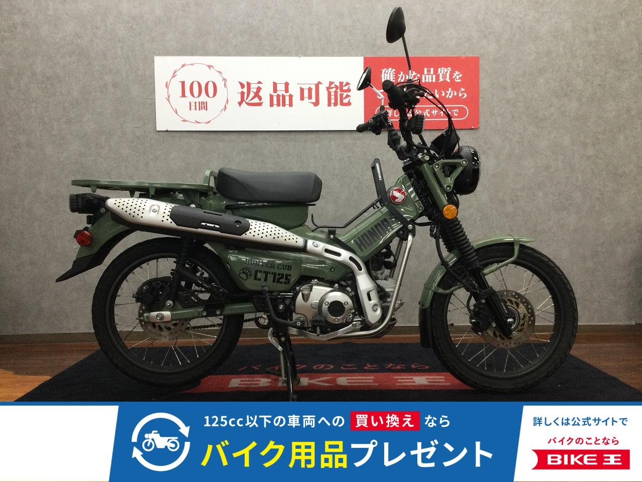  CT125 HUNTER Cub【グリップヒーター・マルチセンターキャリア・フォグランプ・USB2口】！!