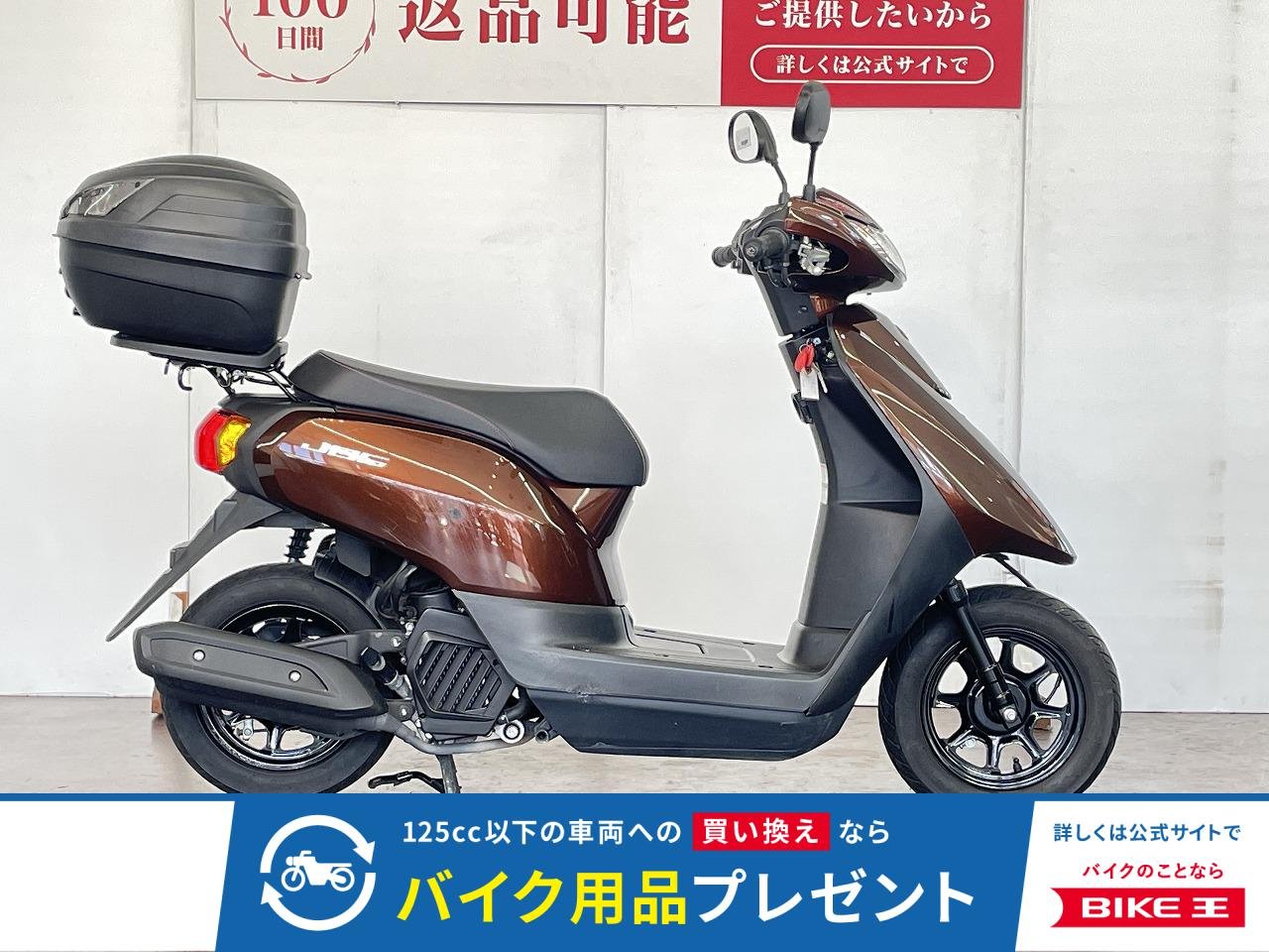 ＪＯＧ　２０２１年モデル　リアボックス装備！!