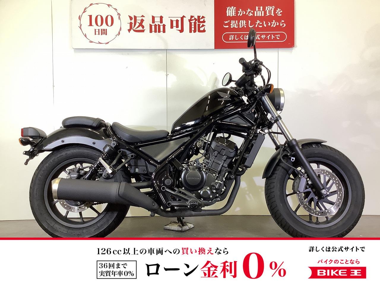 REBEL 250　レブル250　2017年モデル　スペアキーあり！!