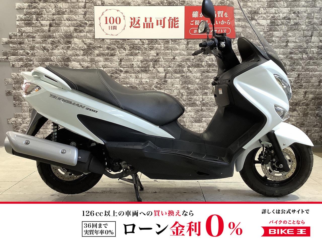 バーグマン200　ロングスクリーン　盗難アラーム　スペアキー有り！!