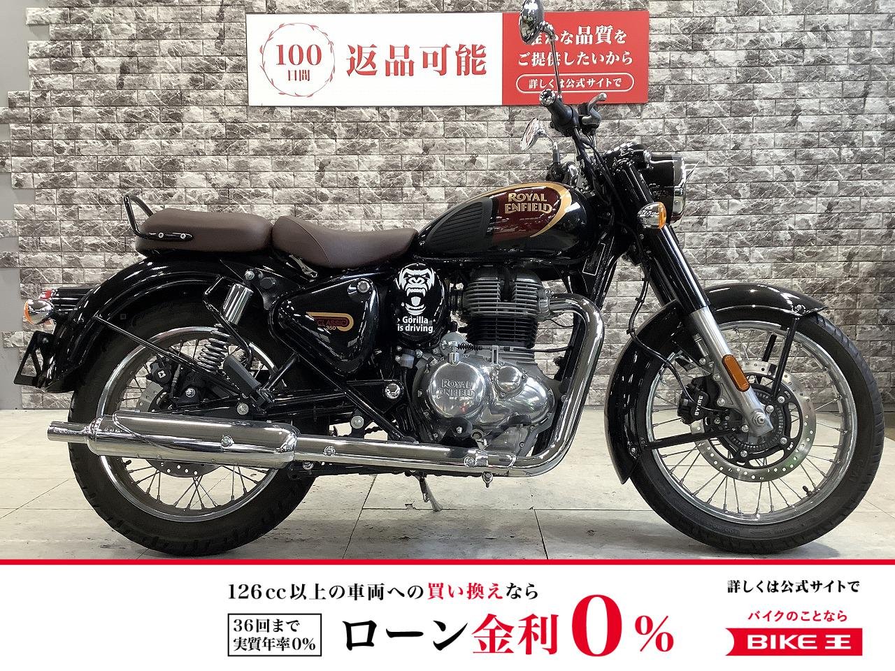 クラシック350　ABS　ノーマル　！!