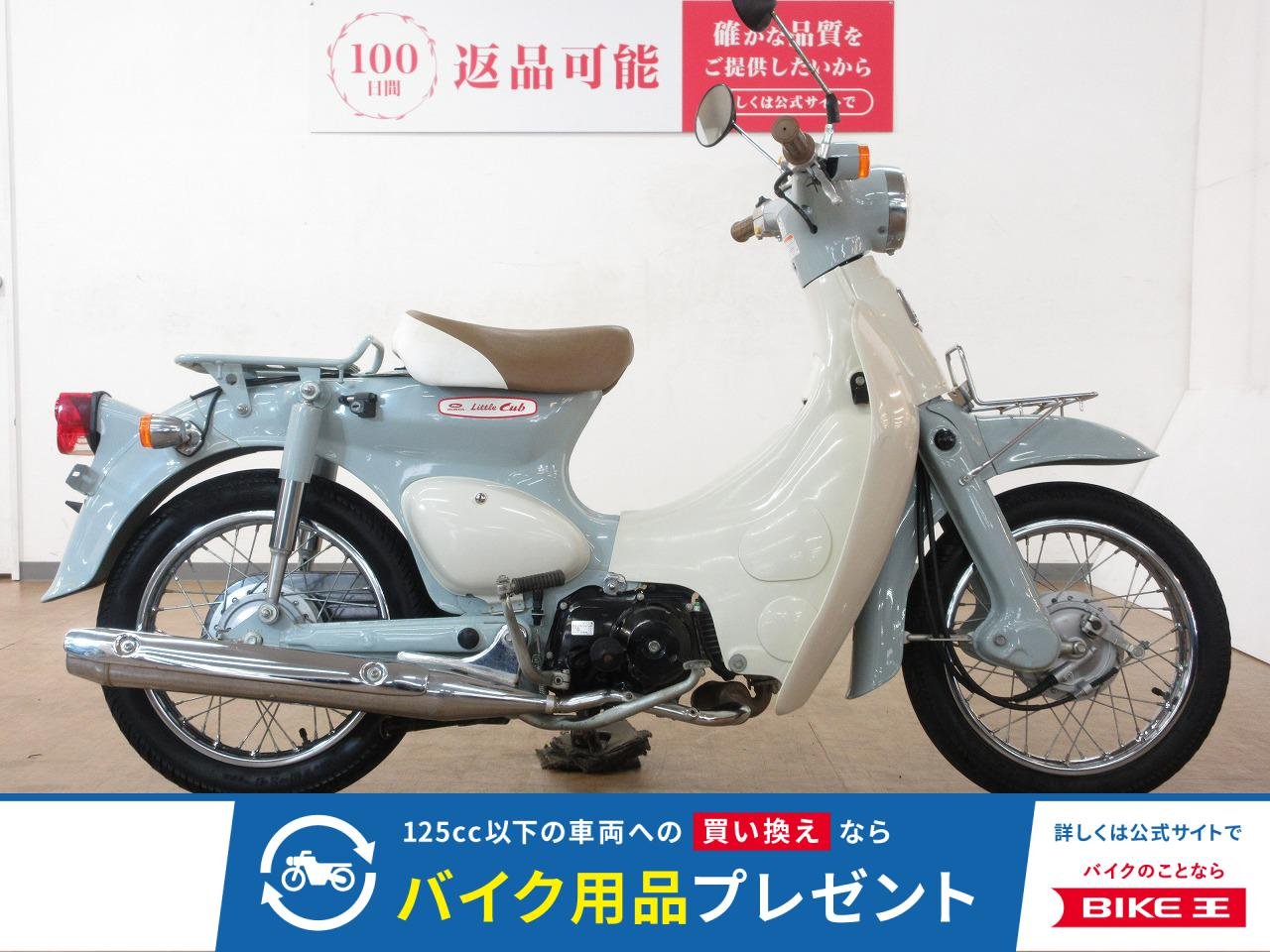 Little Cub（リトルカブ）／AA01型／ セル付きモデル／インジェクションモデル／ノーマル車両！!