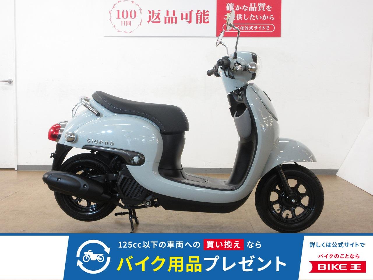 Giorno（ジョルノ）／AF77型／インジェクションモデル／アイドリングストップ＆シガーソケット標準装備／ノーマル車両！!