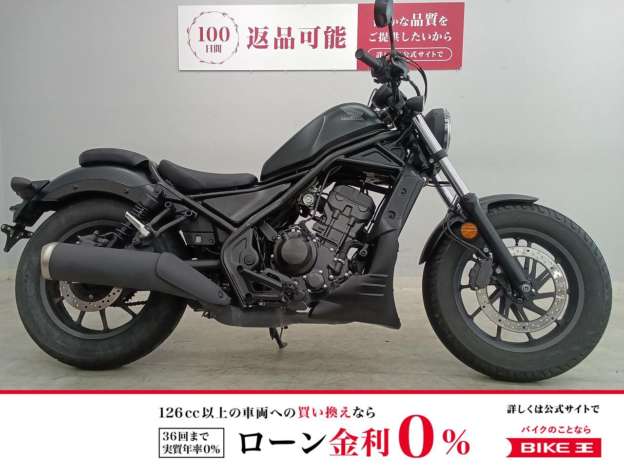 REBEL 250　2023年モデル　サイドバッグ装備！！!