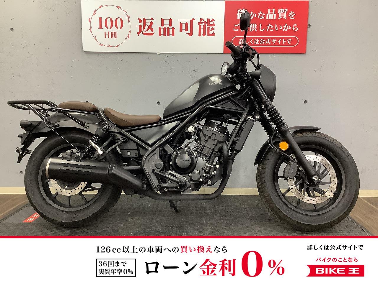 【残価据置　レブル250 S Edition　ＡＢＳ　2020年モデル　1オーナー　エンジンガード　Ｒキャリア装備！!