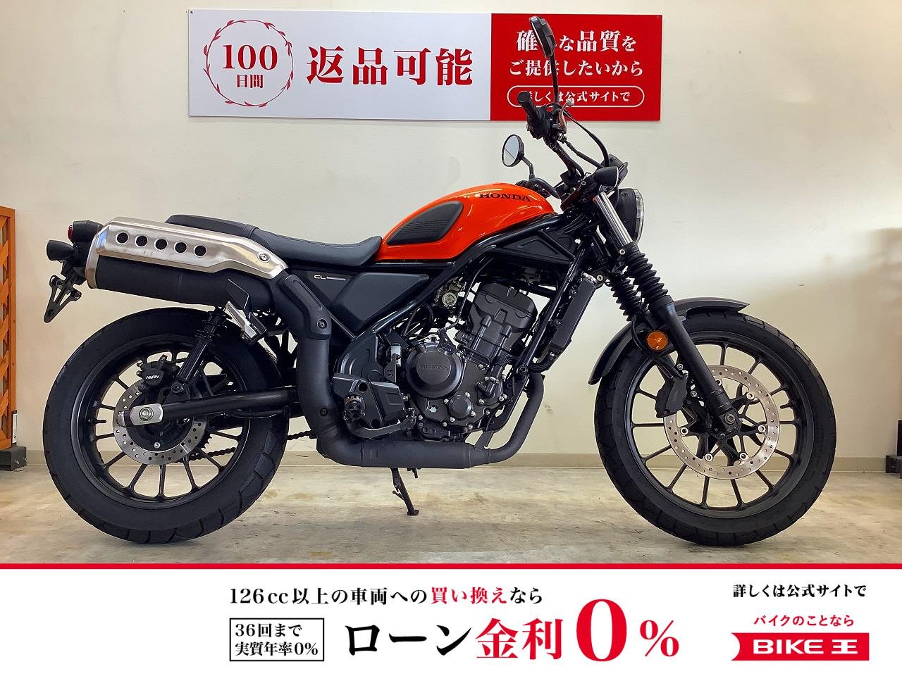 CL250【フルノーマル・レブル250のエンジンと同じ】！!