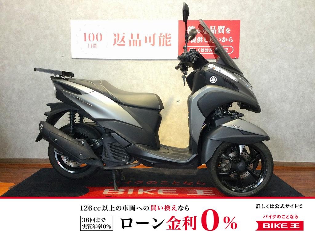  TRICITY 155【ロングスクリーン・マルチバー☆】！!