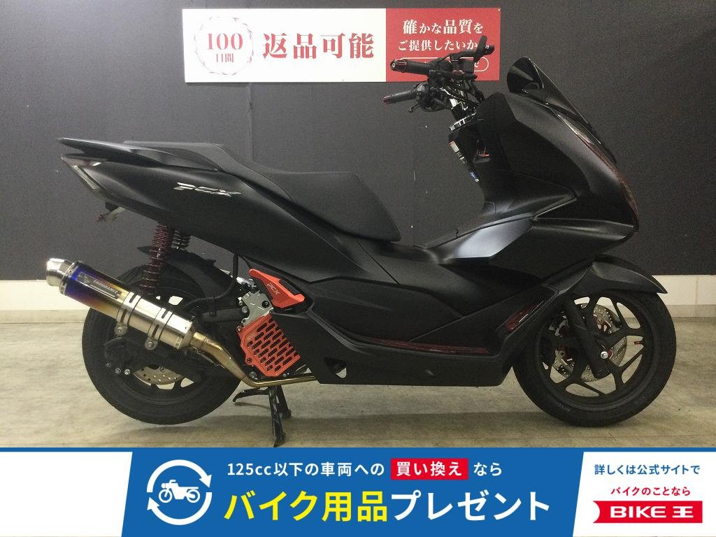 ＰＣＸ１２５　エンデュランスマフラーカスタム　２０２１年モデル！!