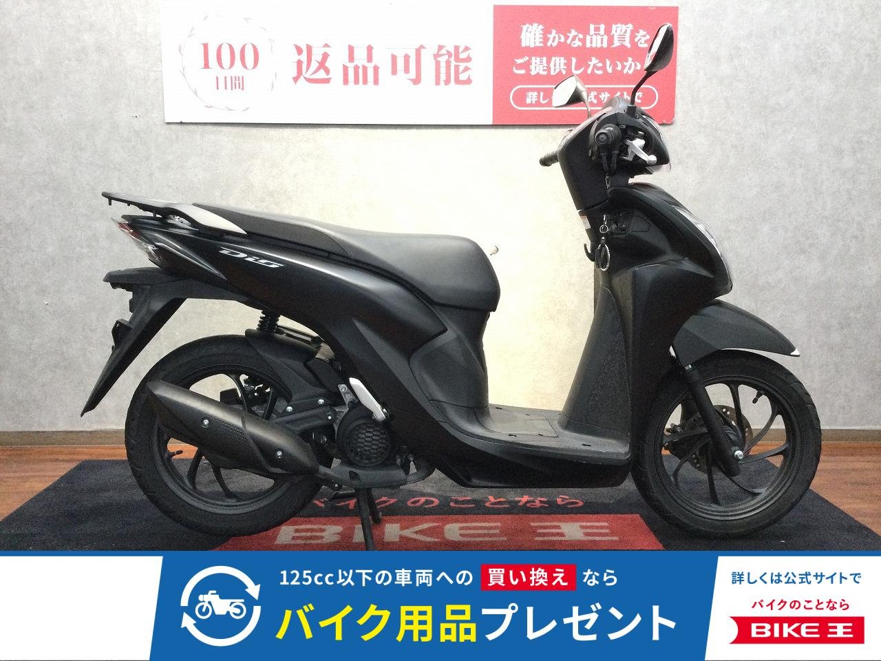 Dio 110 BASIC【フルノーマル☆】！!