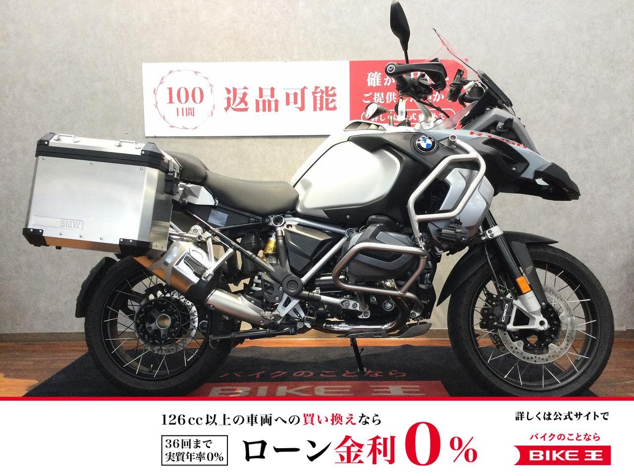  R1250GS Adventure【左右パニア・フレームガード・フォグランプ付き☆】！!