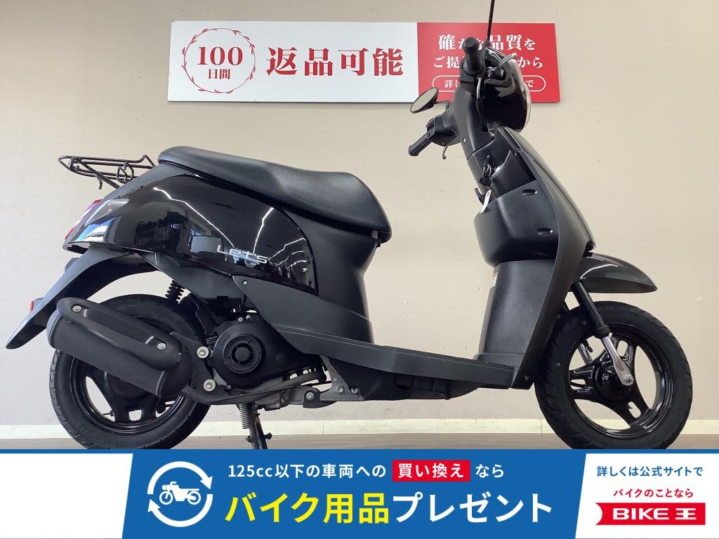 レッツ　取り回すと違いが分かる軽量ボディは初めてのバイクにもおススメ！　安心感ある国内製造モデル！！!