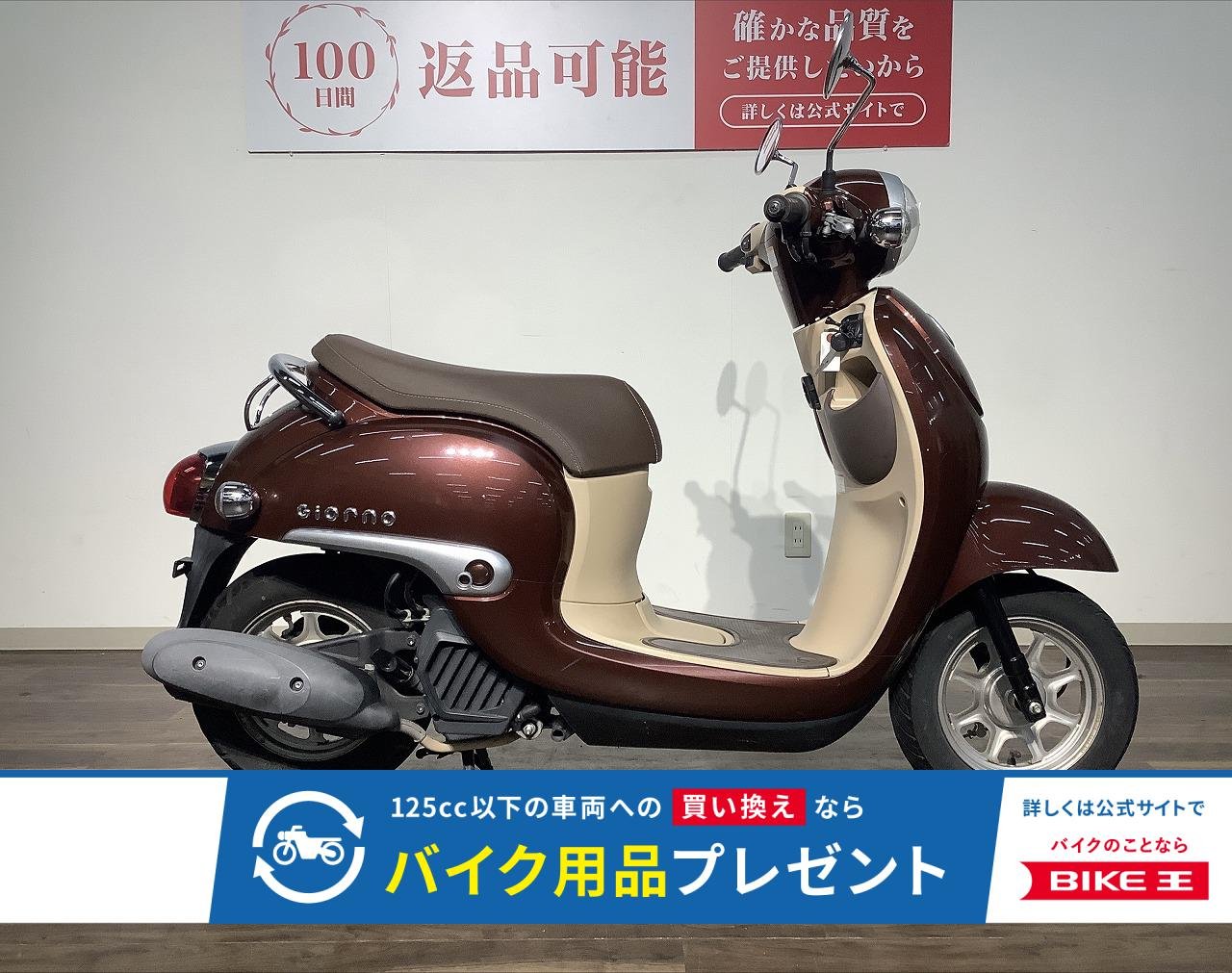 ジョルノ　★２０１６年モデル／サイドスタンド！!