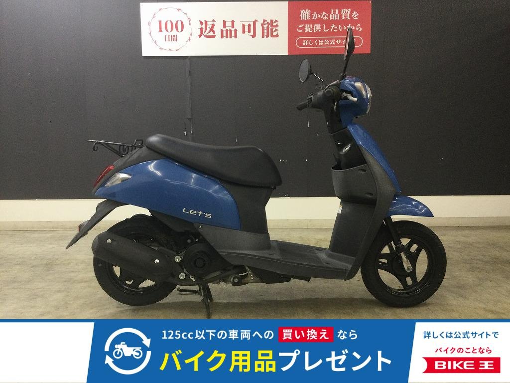 レッツ　ノーマル　２０１５年モデル！!