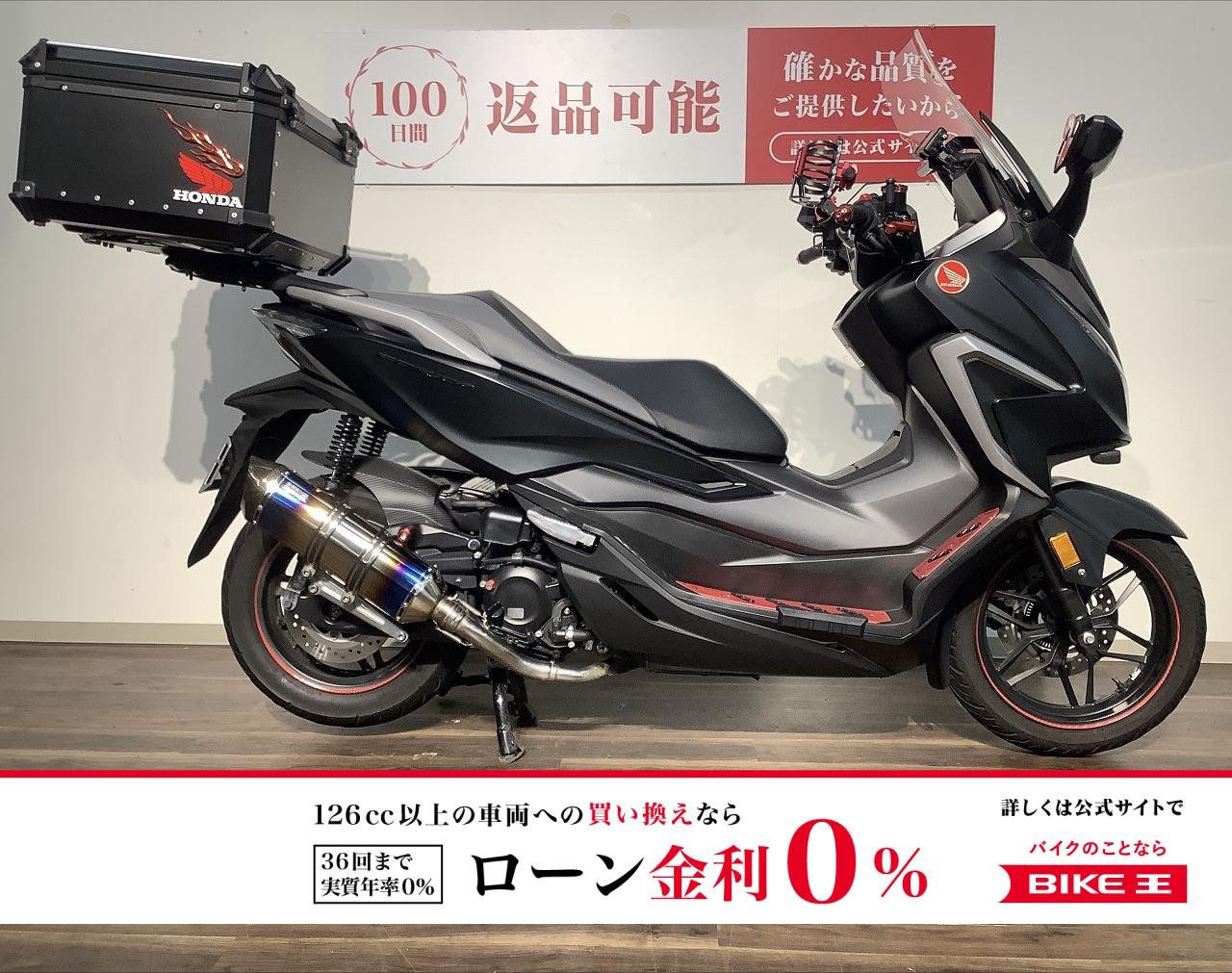 フォルツァ　★２０２１年モデル／ＢＥＡＭＳマフラー／リアボックス／グリップヒーター／ドラレコ／ＧＩＶＩスクリーン／マルチバー／ステップボード！!