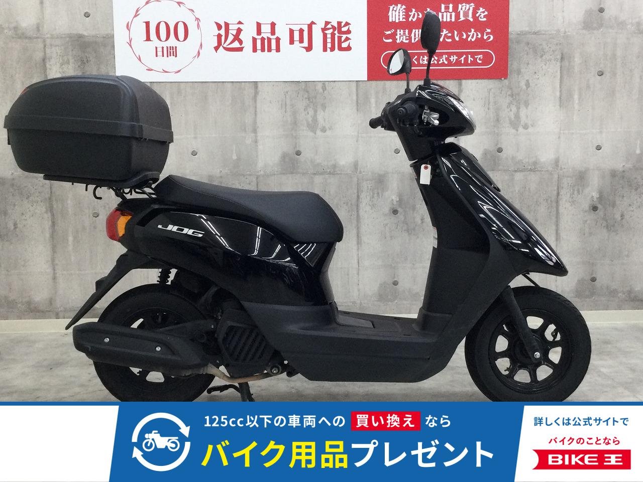 ジョグ【トップケース装備☆】！!