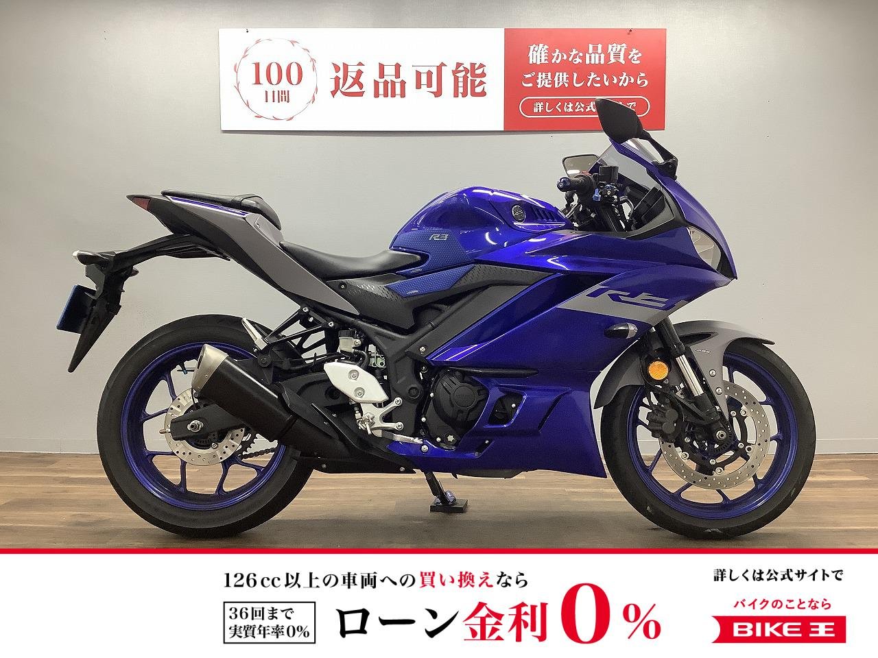 ＹＺＦ−Ｒ３！!