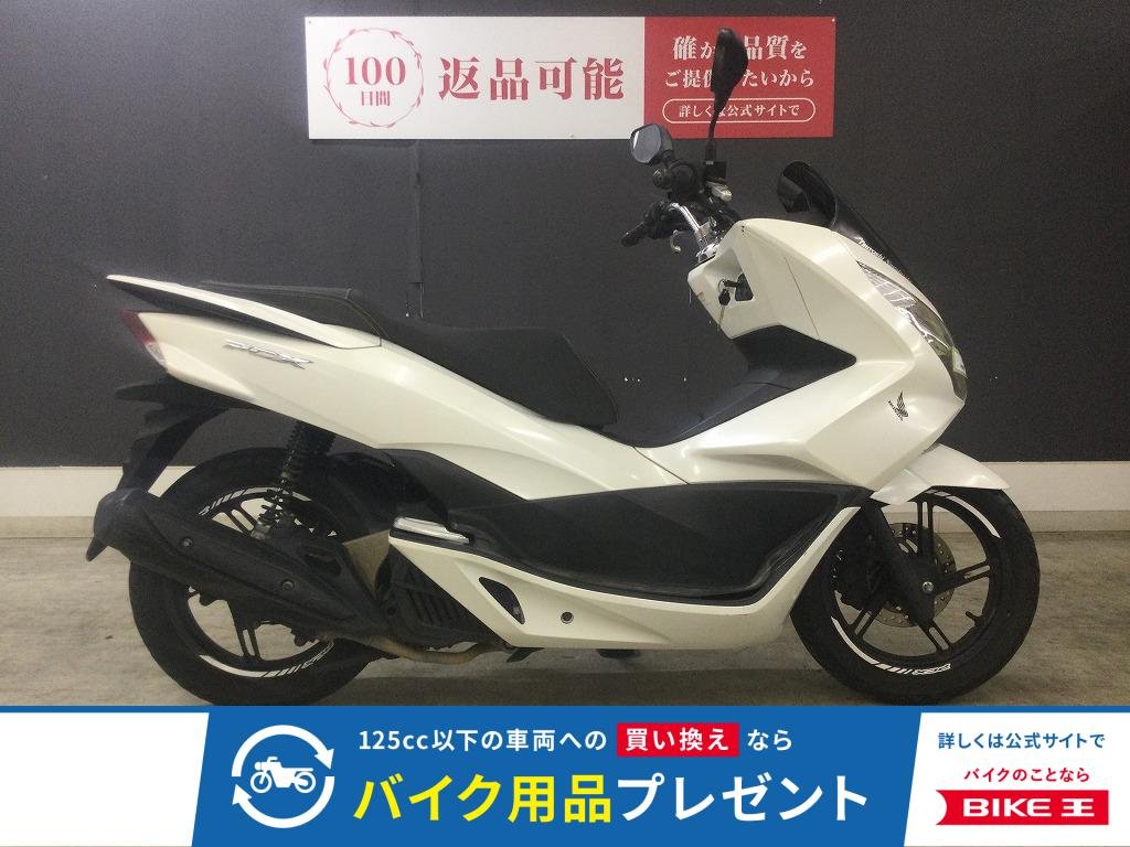 ＰＣＸ１２５　ＬＥＤモデル　２０１５年モデル！!