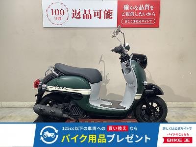 Vino　2022年モデル　インジェクション　フルノーマル！!