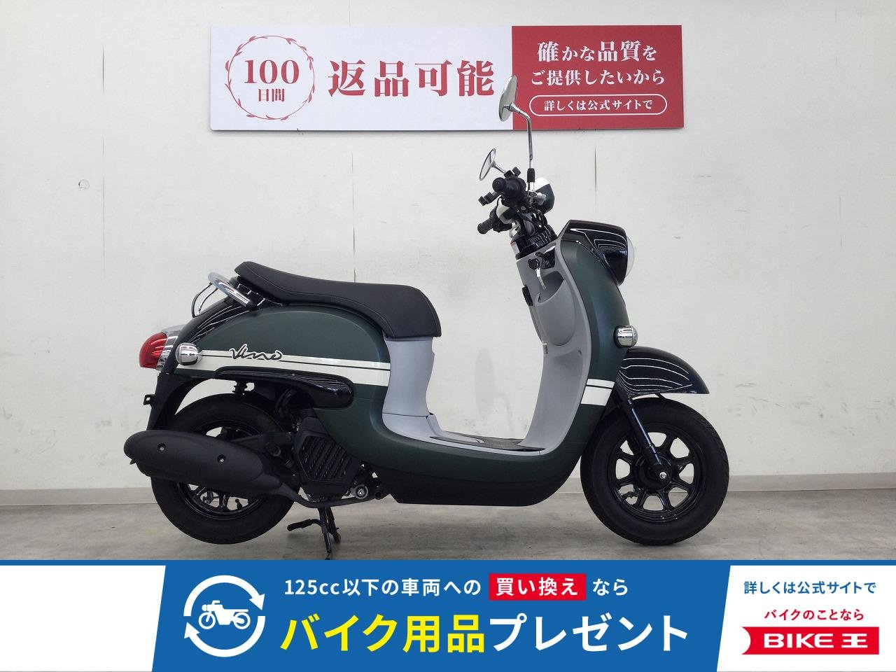  Vino 2023年モデル／AY02型／スマホホルダー付き！!