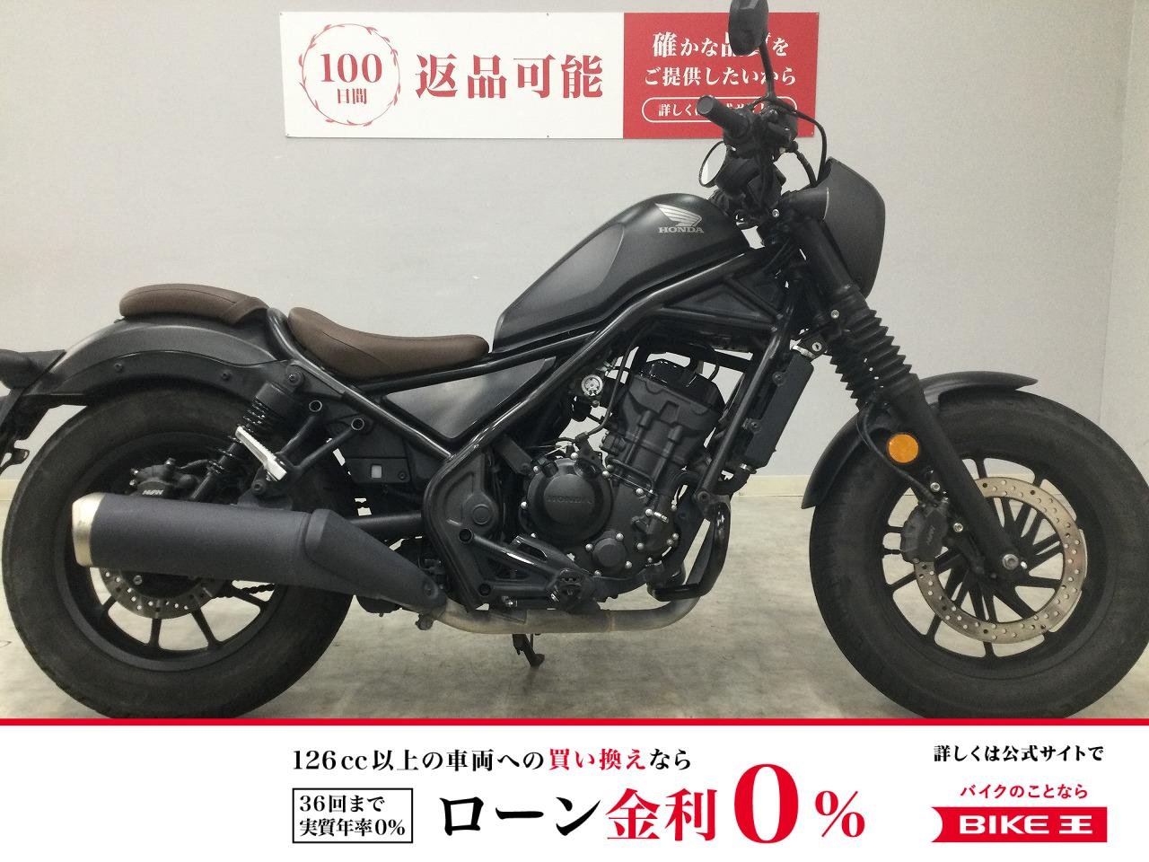 【残価据置　対象】REBEL 250 S Edition　2021年モデル　ワンオーナー　サイドバッグ！!