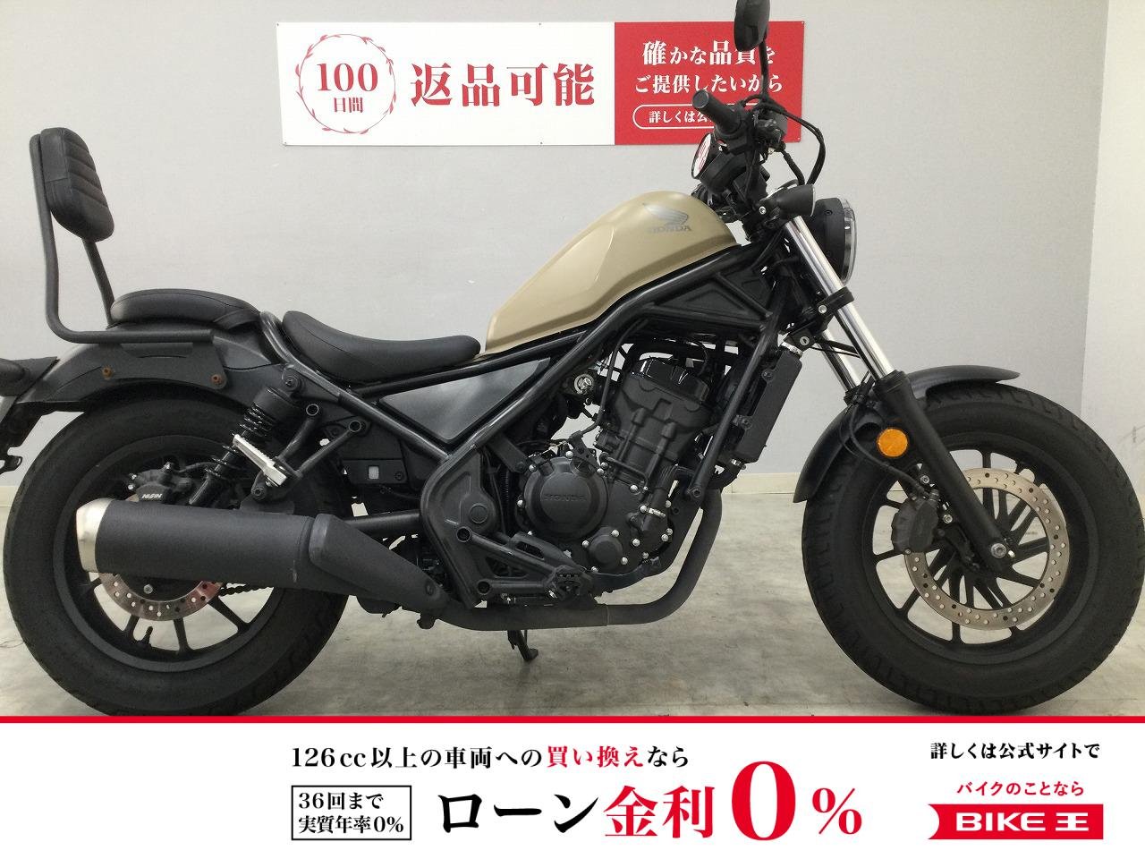 【残価据置　対象】REBEL 250　2020年モデル　バックレスト　サイドバッグ　USB！!