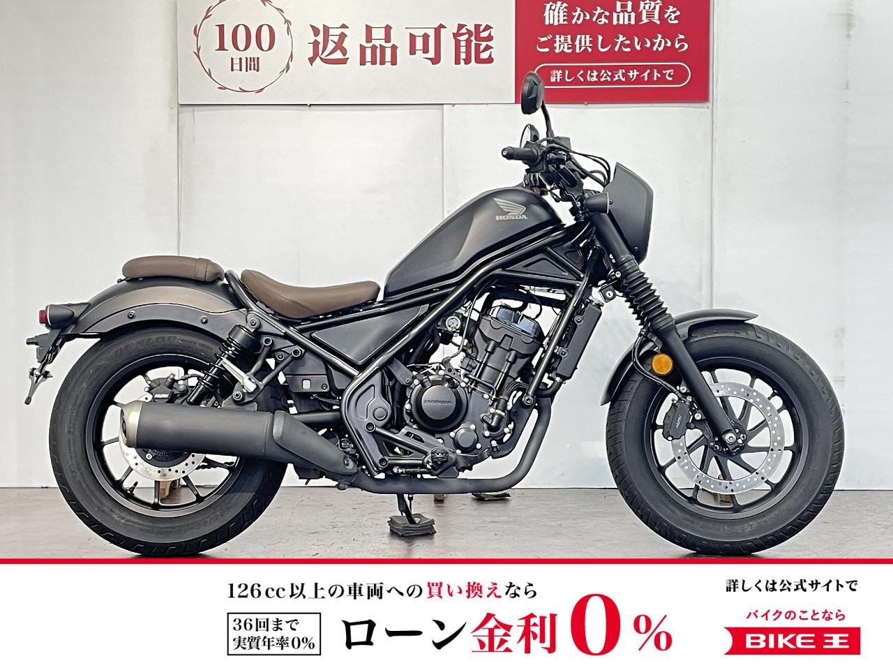 レブル２５０Ｓエディション　２０２１年モデル　カスタムハンドル！!