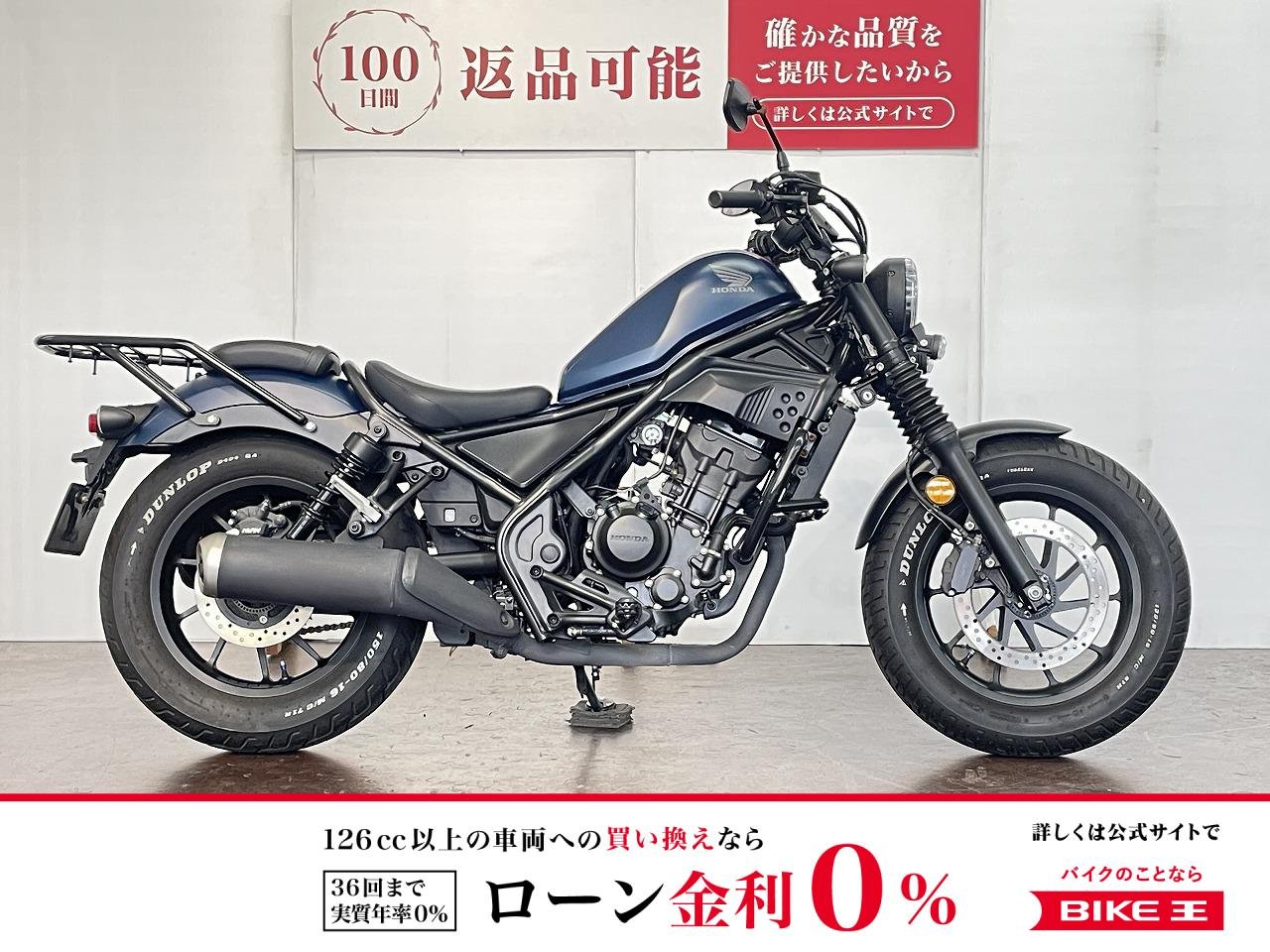 レブル２５０　ＡＢＳ　エンジンガード　フォグランプ　ハンドルカスタム！!