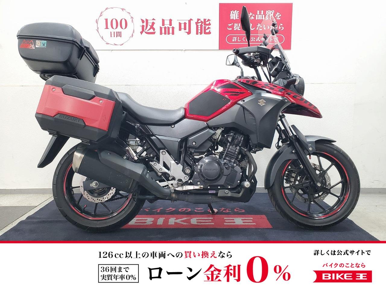 Vストローム250　2019年モデル　サイドパニア　トップケース装備！!