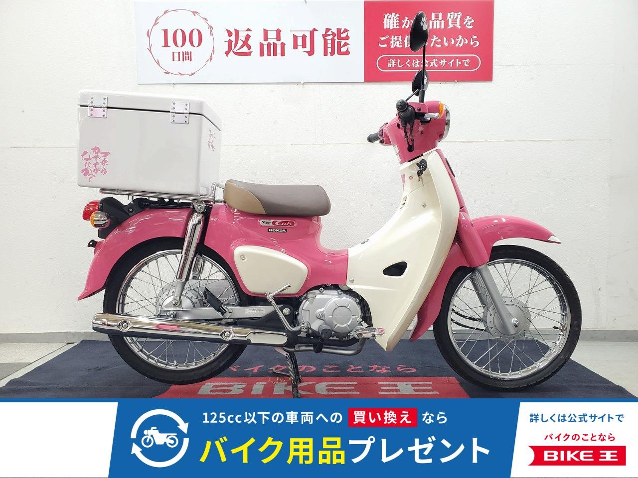 C110　2020年モデル　ワンオーナー　天気の子ver.　リヤボックス装備！!