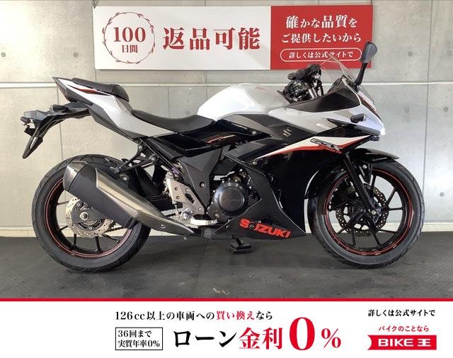 ＧＳＸ２５０Ｒ　マウントバー付き！!