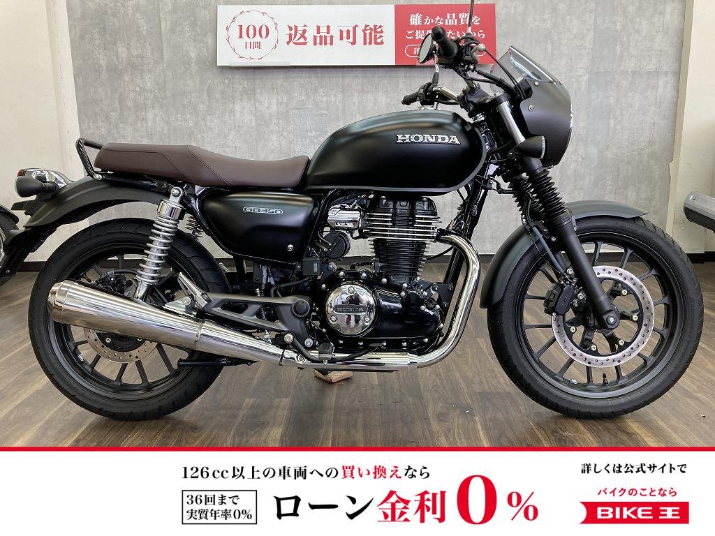 ＧＢ３５０　２０２１年モデル　ヘッドライトカウル・フォークブーツ装備！！!