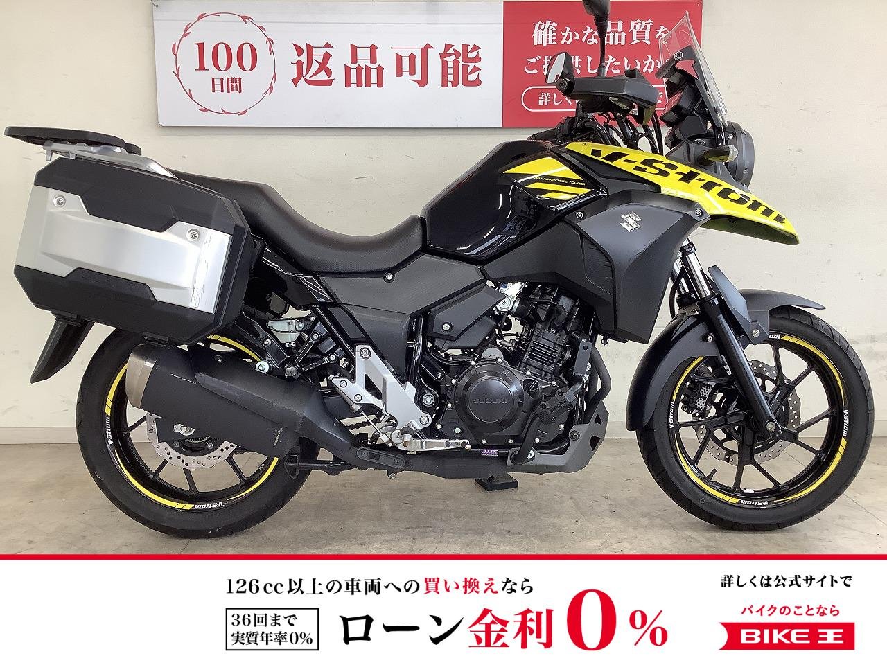 【残価据置　対象】Ｖストローム２５０　デイトナ製エンジンガード　純正サイドパニア装備！!