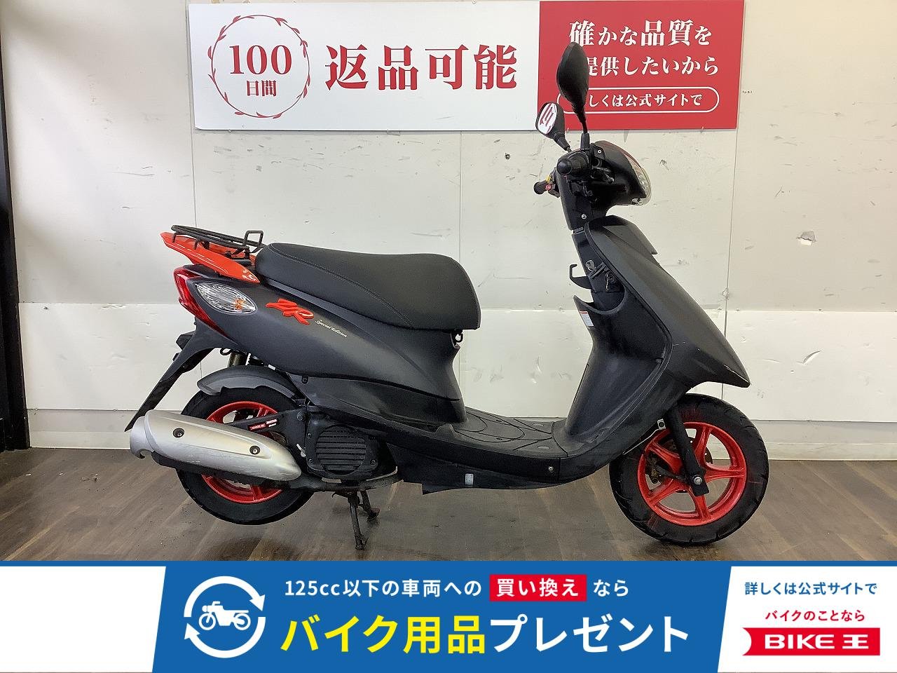 JOG ZR【2017年モデル　通勤通学に便利！】！!