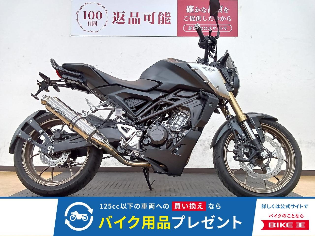  CB125R　BEAMSマフラー　フェンダーレス