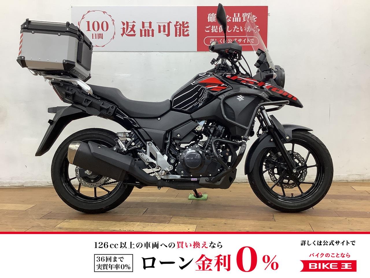 Ｖストローム２５０　★☆トップケース装備！☆★！!