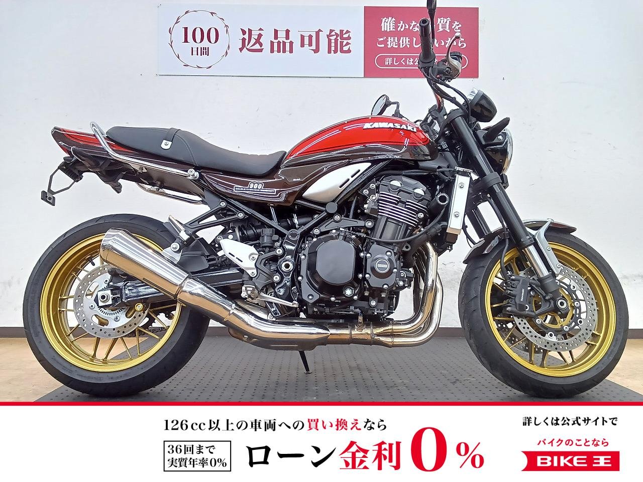 Z900RS　50th　Anniversary！この機会に是非！！!